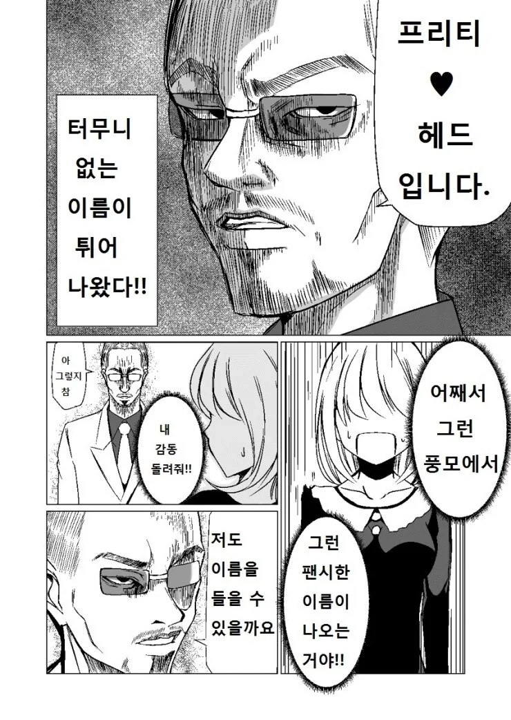 manga_847812_012.webp