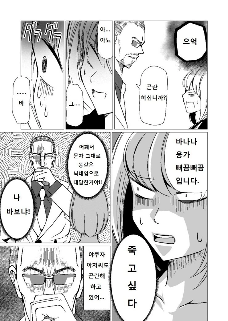 manga_847812_013.webp