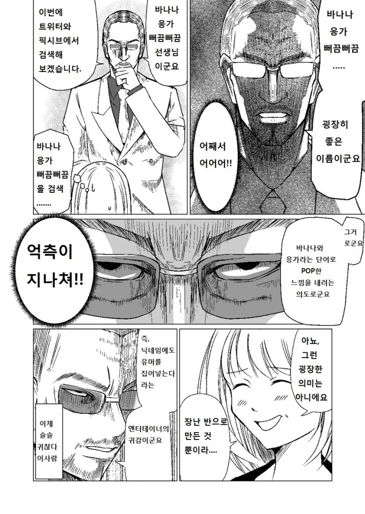 manga_847812_014.webp