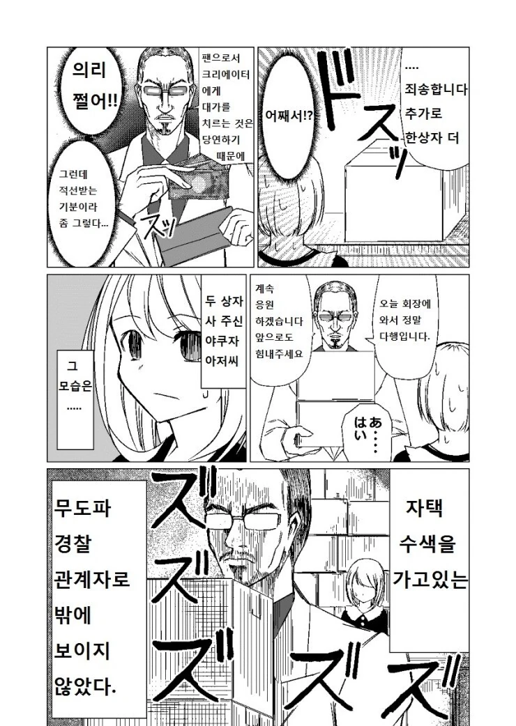 manga_847812_015.webp
