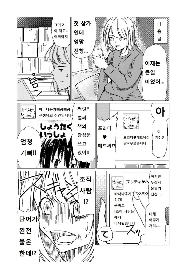 manga_847812_016.webp