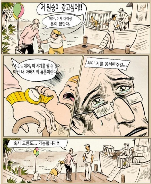 트릭컬) 디아나 허리 마사지해주는.Manhwa 대표 이미지