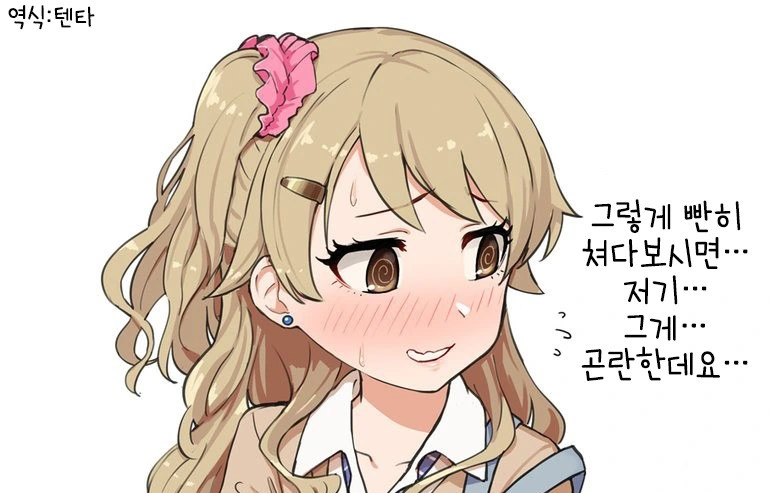 이런 아줌마가 어디가 좋다고 대표 이미지
