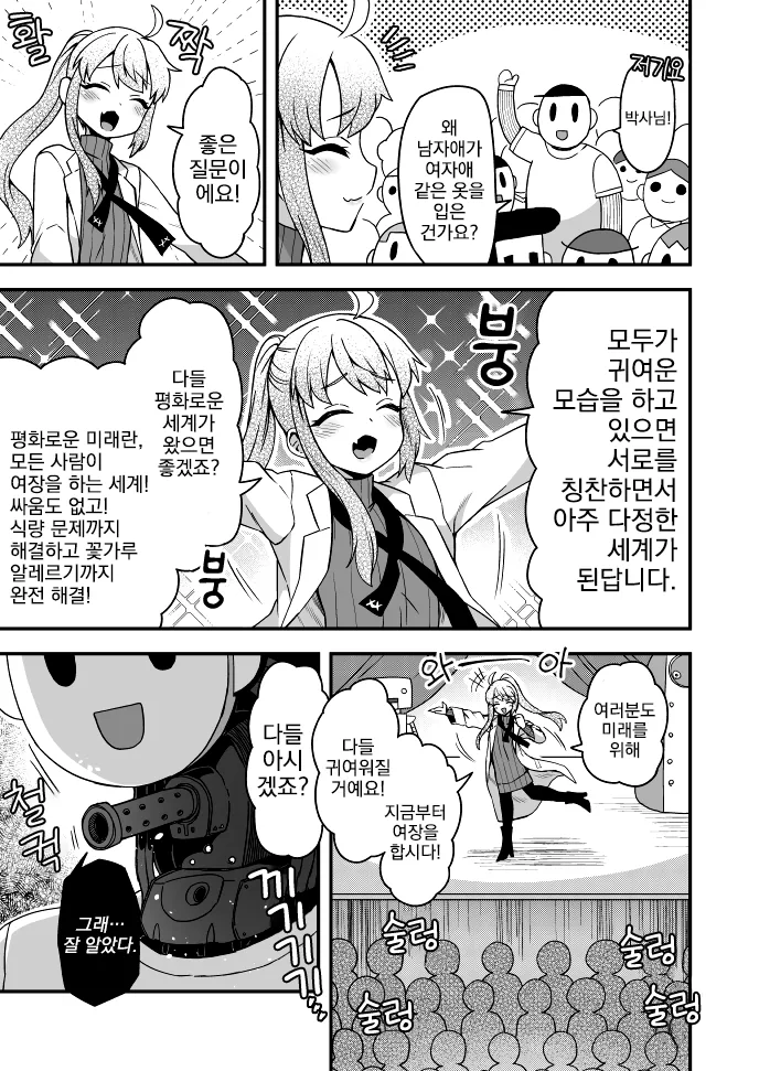 manga_889595_002.webp