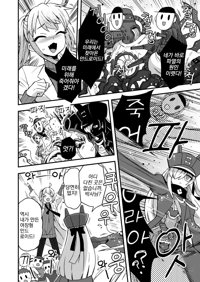 manga_889595_003.webp