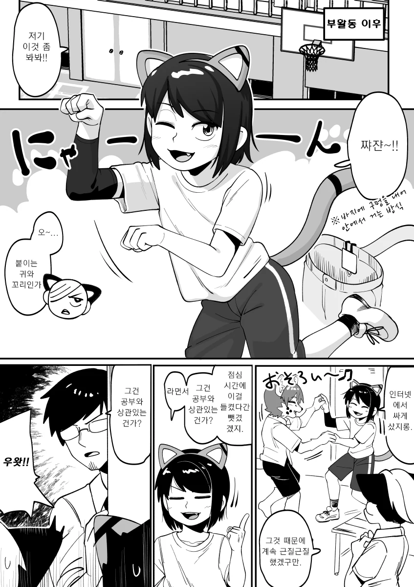 마음을 읽는 능력의 하드카운터.manhwa 대표 이미지