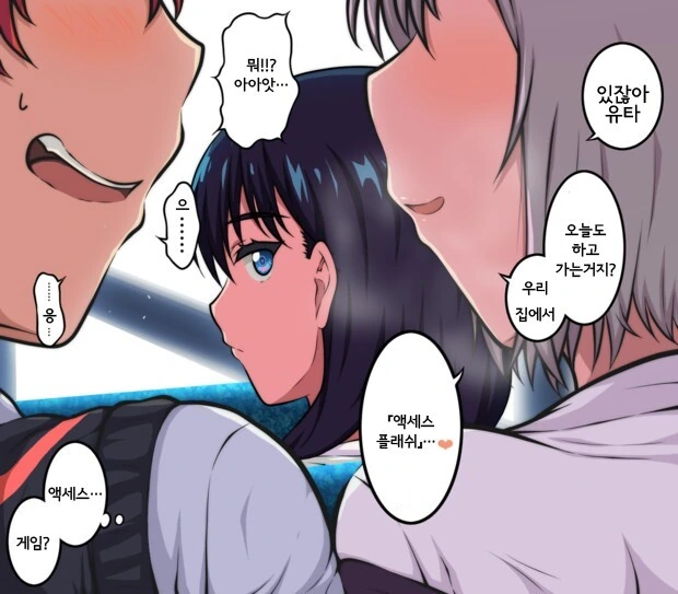 개허접이랑 결혼한 만화 대표 이미지