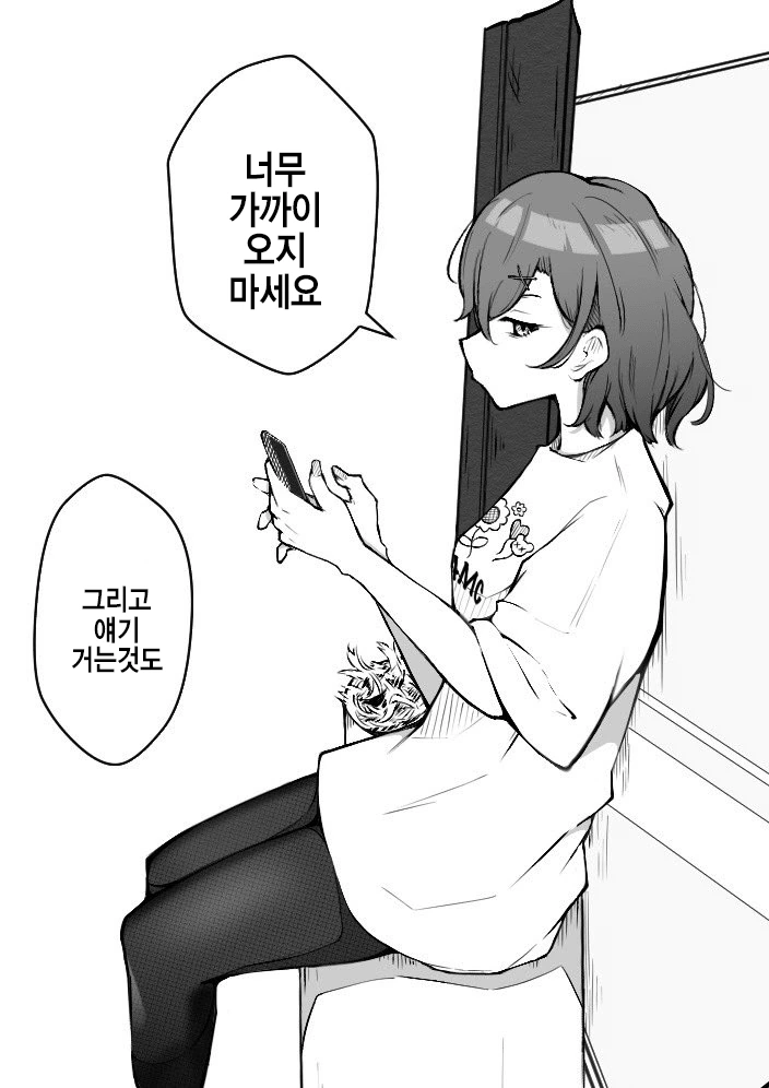 또1라이 캐릭터성을 어필하고 싶은 중2병 여자애.MANHWA 대표 이미지