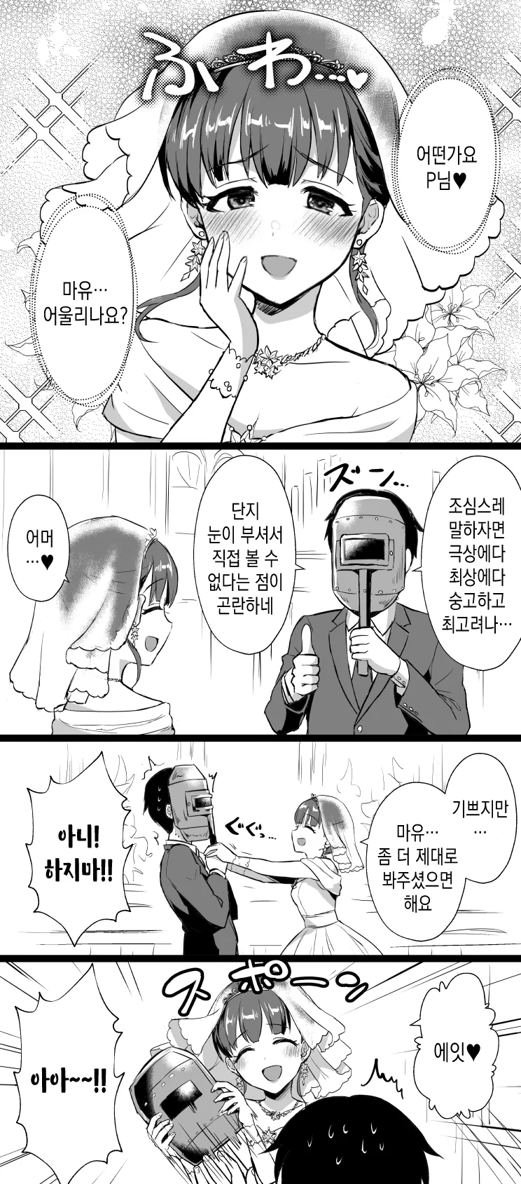 건담)슈바르츠 브루더 이미지 2
