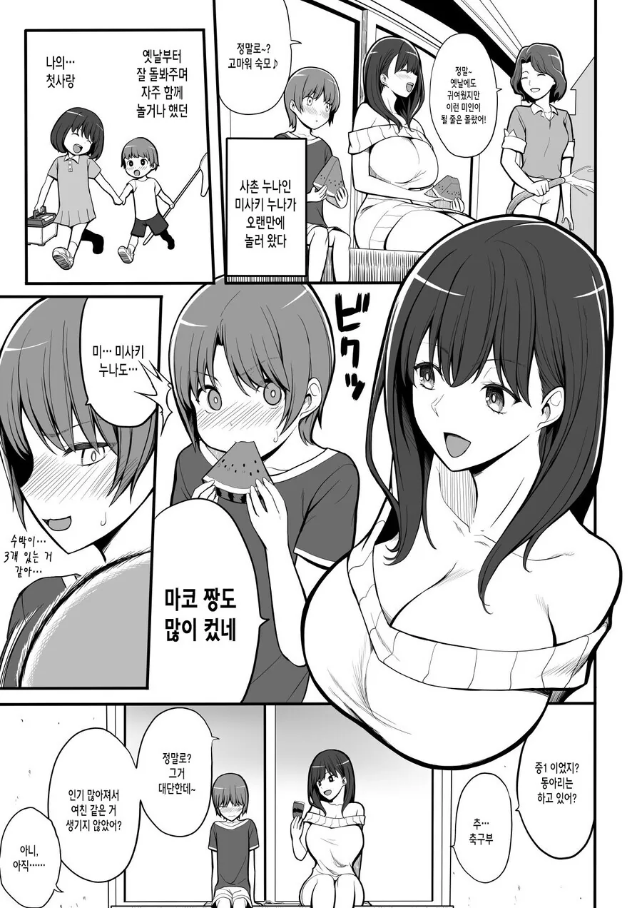 미캉은 어쩔수 없지란게 무슨 뜻이야? 대표 이미지
