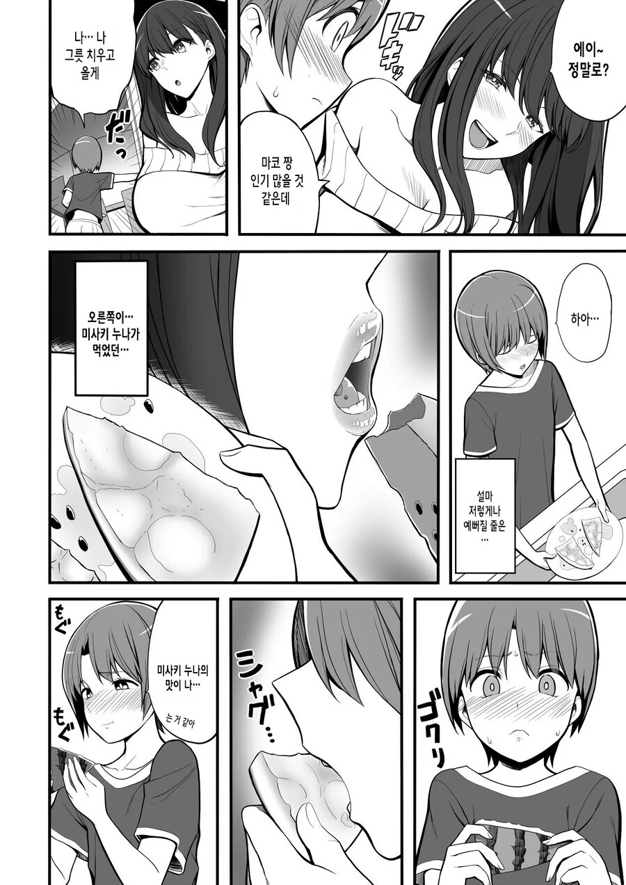 manga_1049032_002.webp