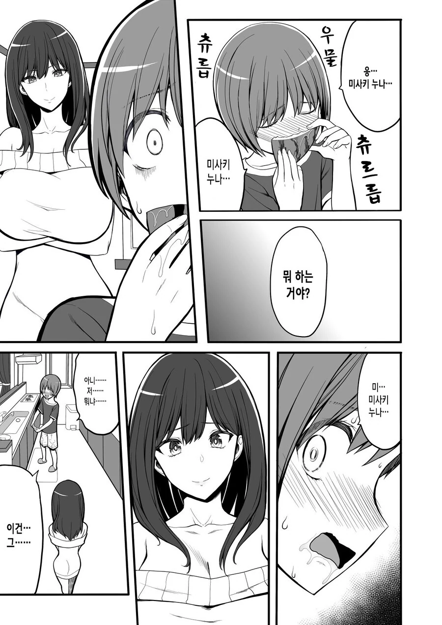 manga_1049032_003.webp