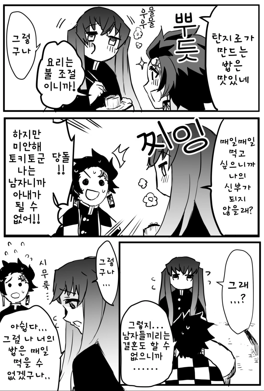 전설의 카운셀러가 에반게리온 신지로 전생하는 만화 대표 이미지