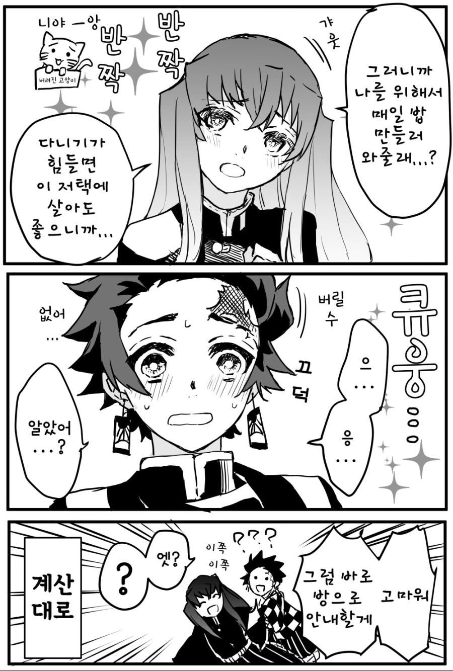 manga_1130880_003.webp
