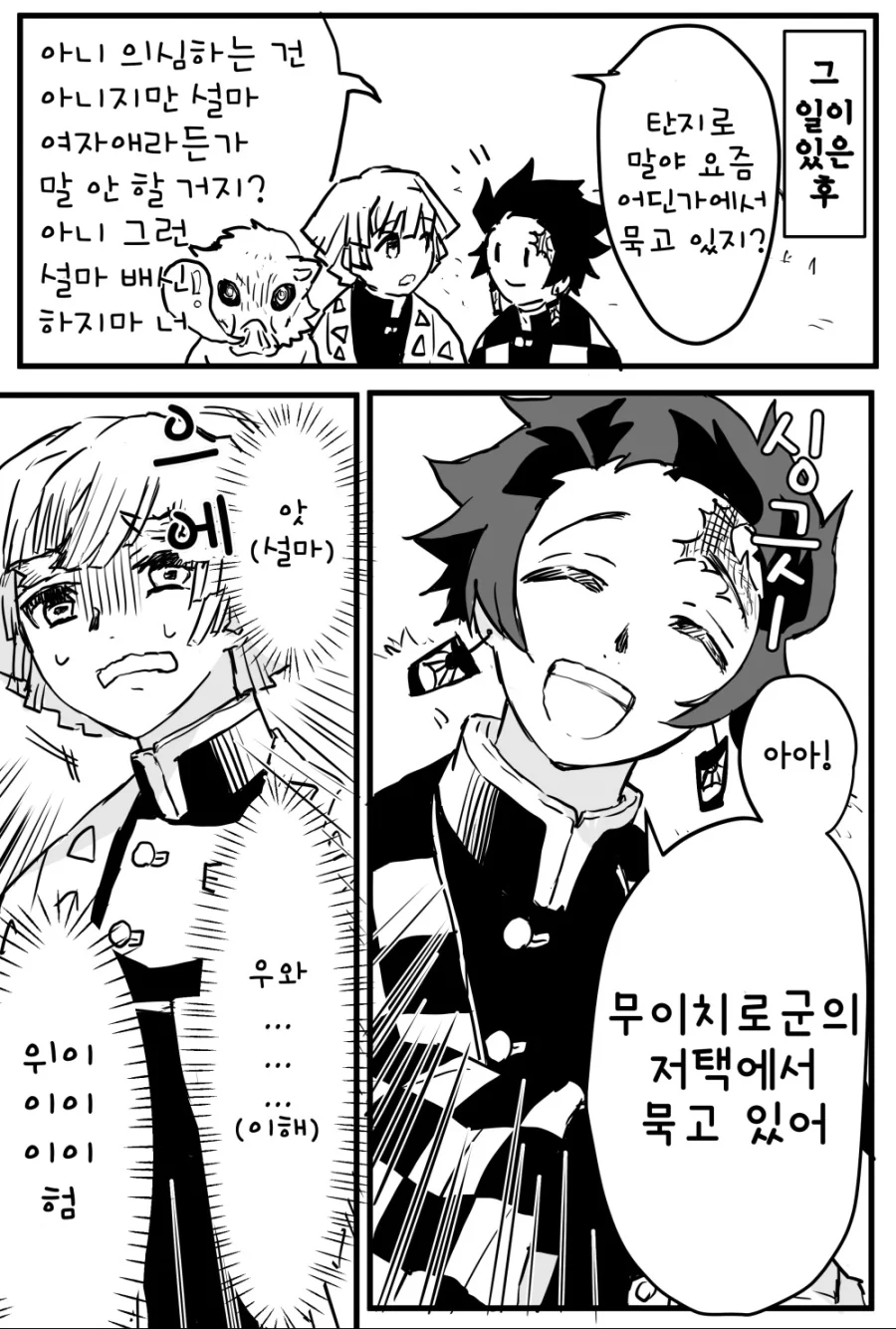 manga_1130880_004.webp