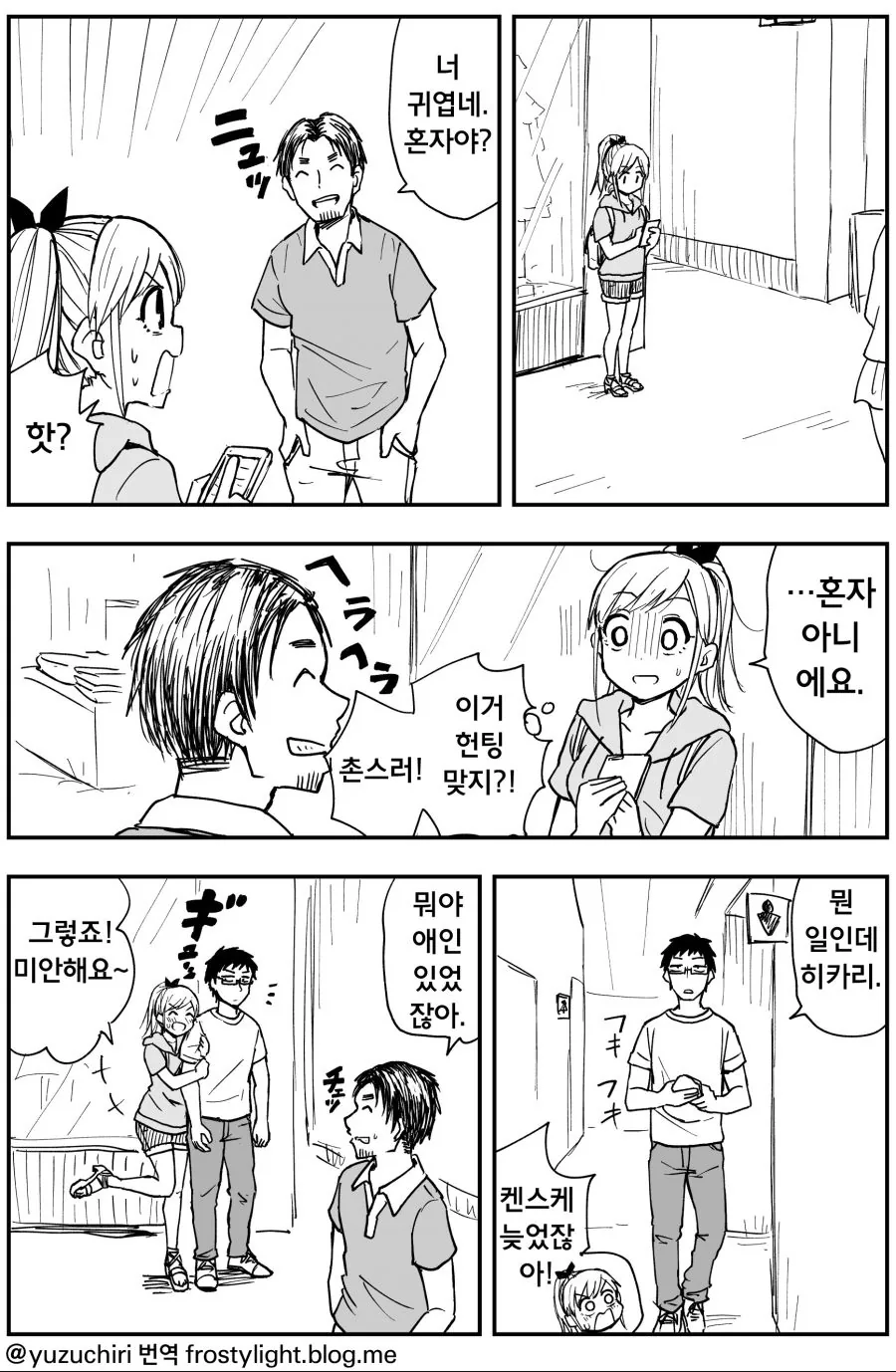 만화 등장인물들은 몰라도 독자들은 알도록 떡밥을 뿌려야하는 이유 대표 이미지