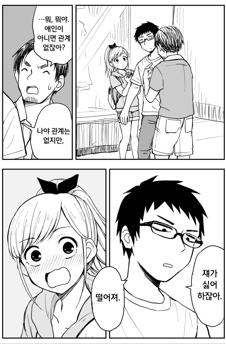 manga_117573_003.webp