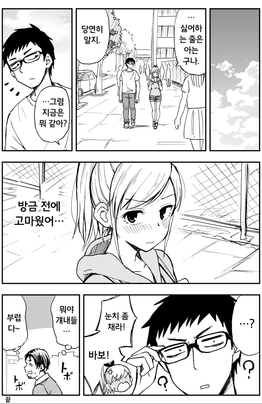manga_117573_004.webp