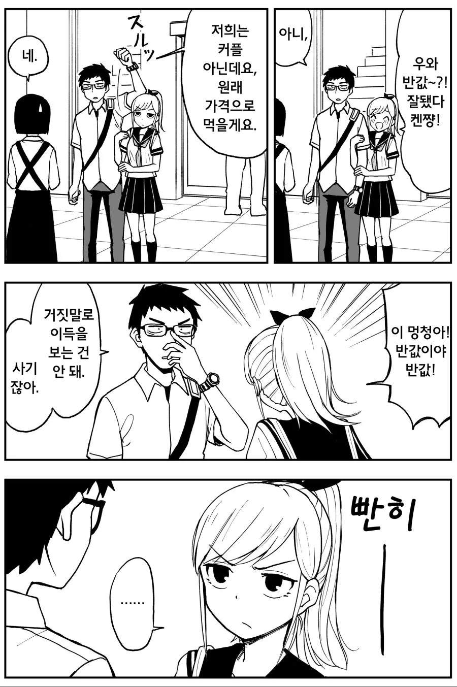 manga_117573_006.webp