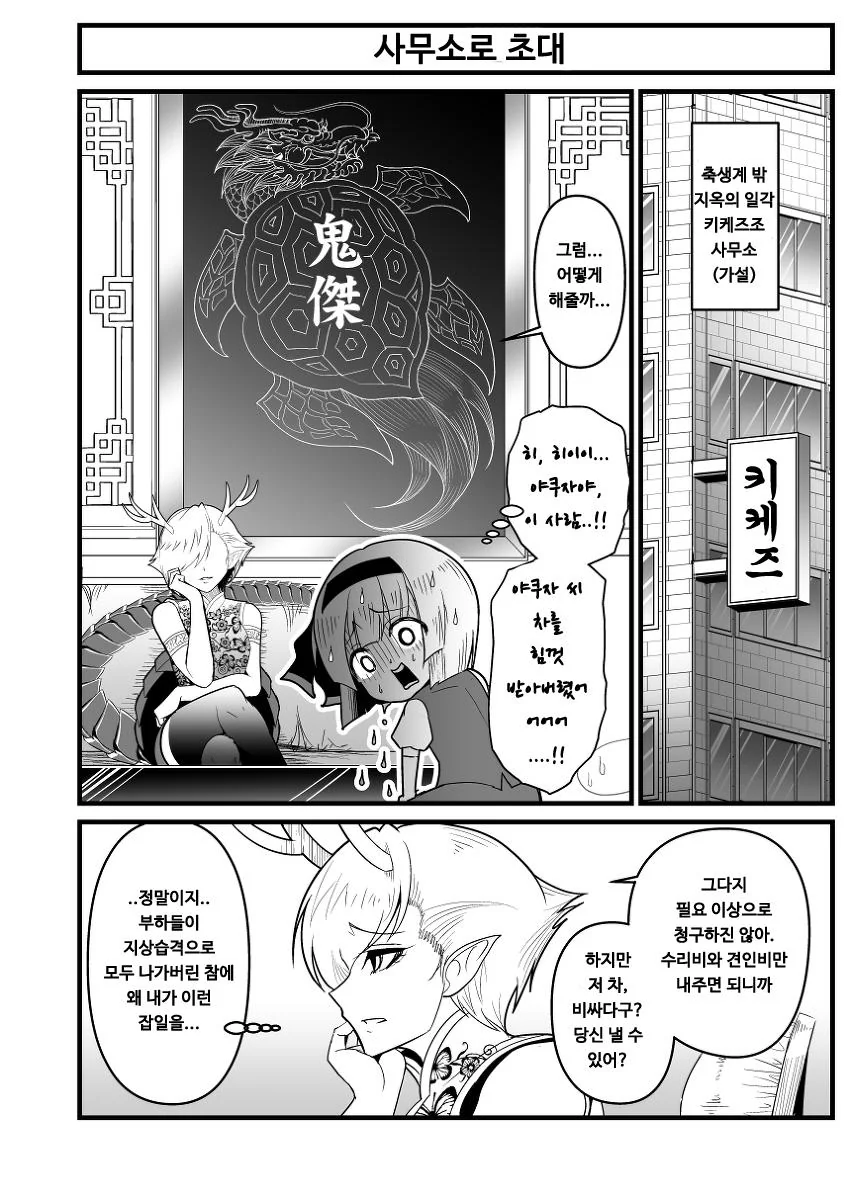 manga_118559_005.webp