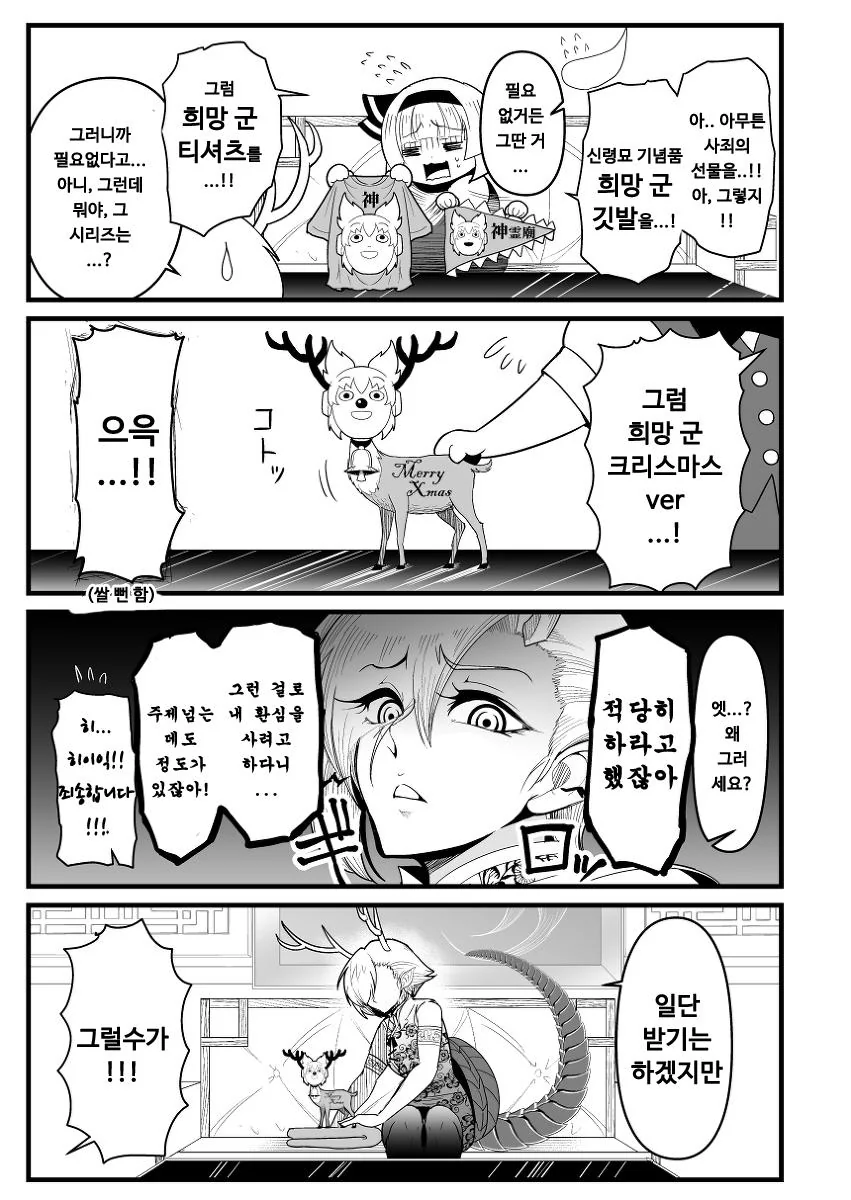 manga_118559_006.webp