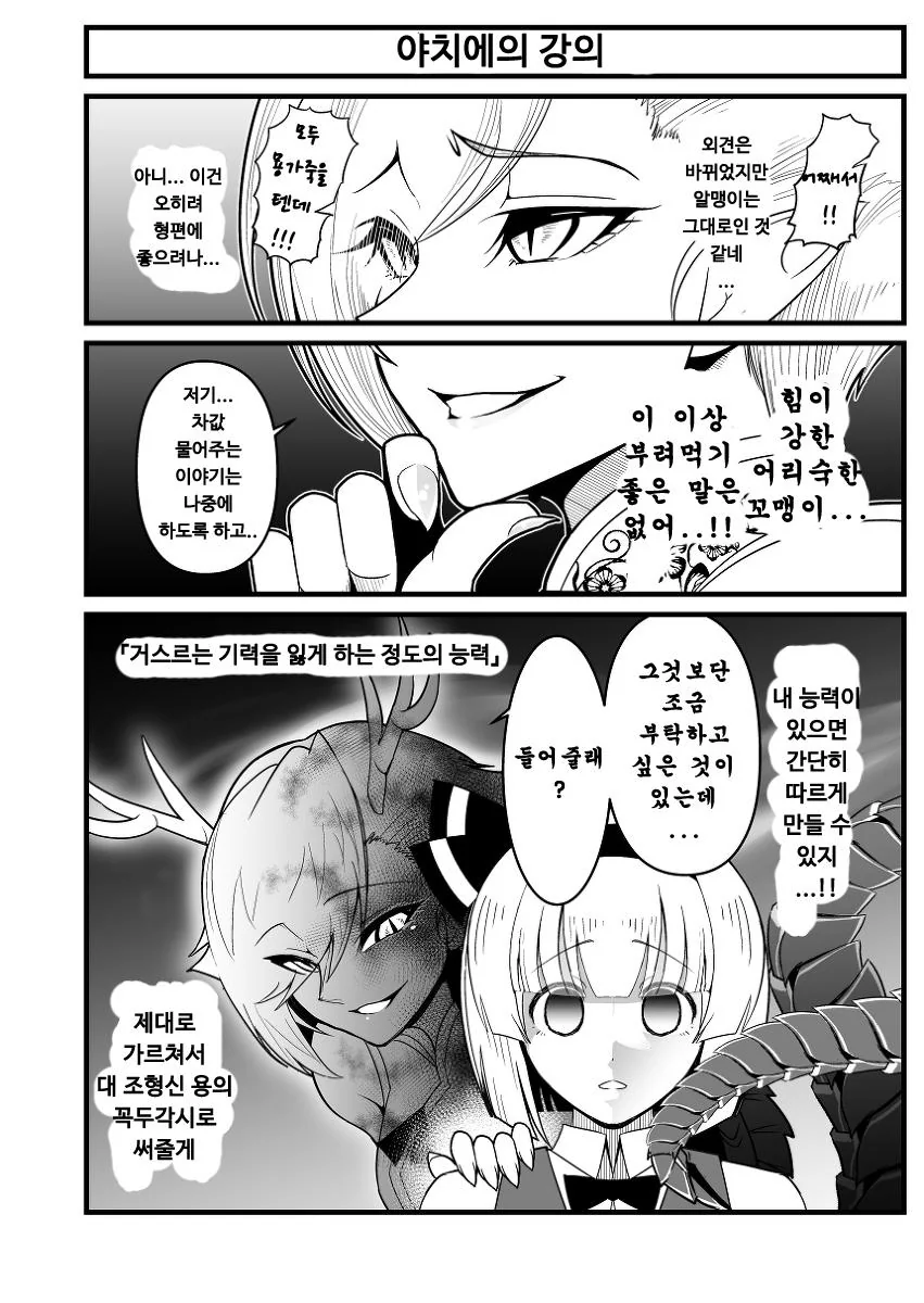 manga_118559_011.webp