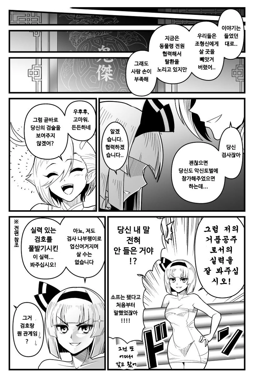 manga_118559_012.webp