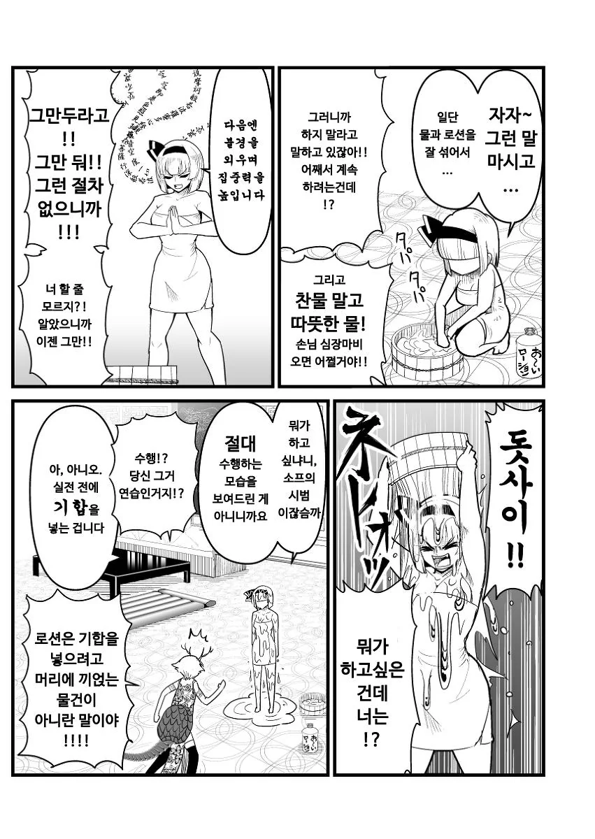 manga_118559_014.webp