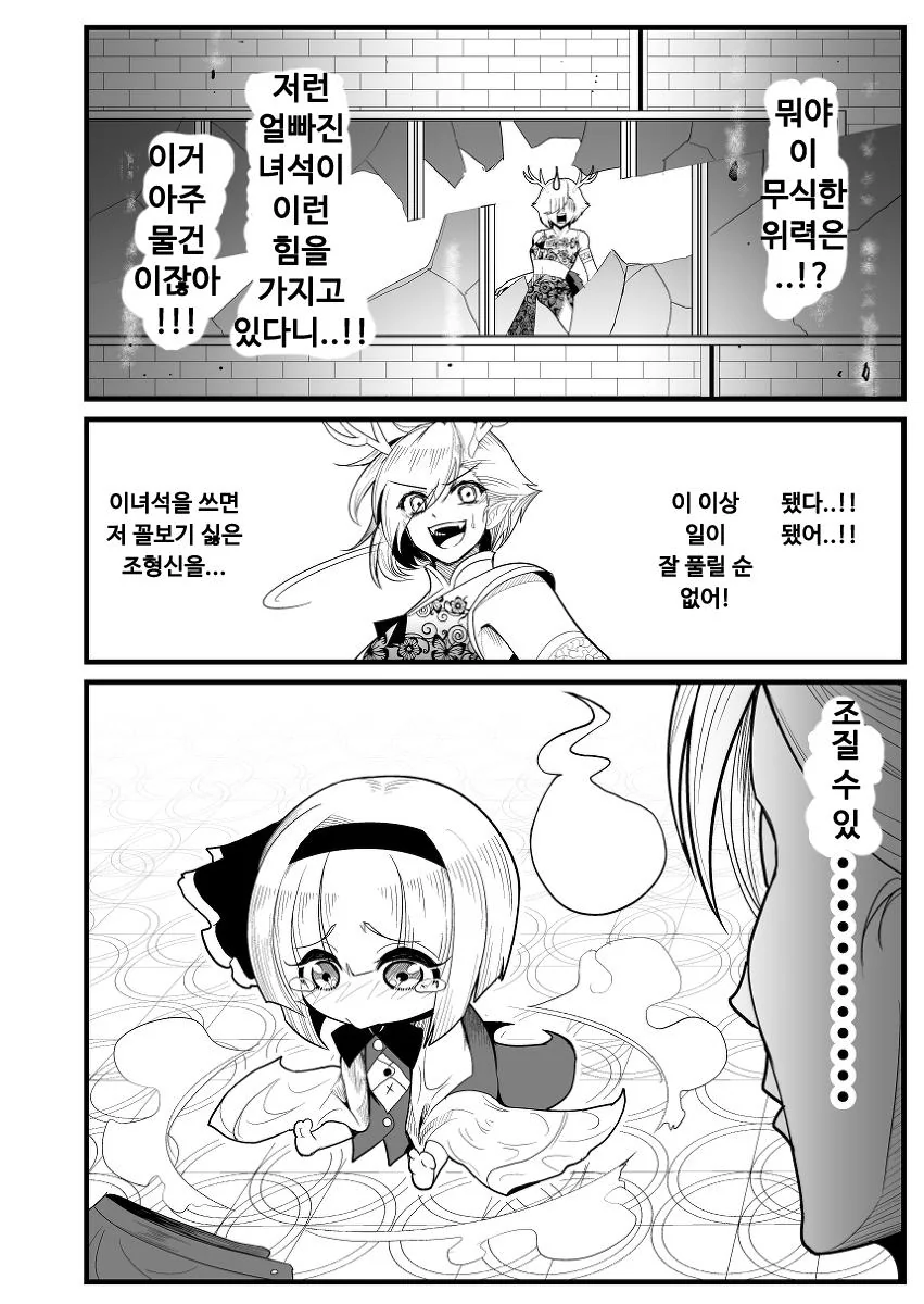 manga_118559_019.webp