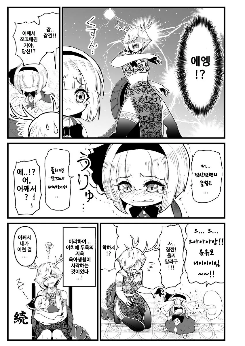 manga_118559_020.webp