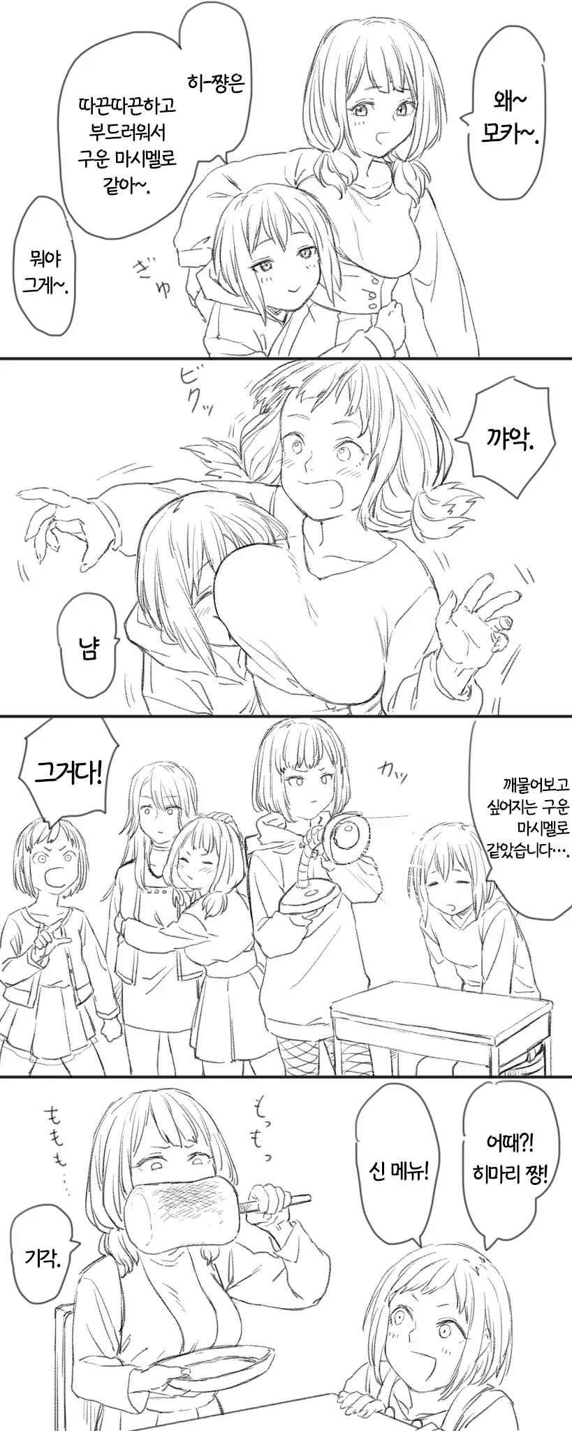 원피스) 차마 나쁘다고만 보기 힘들어진 장면 대표 이미지