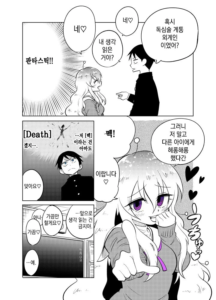 manga_1194937_004.webp