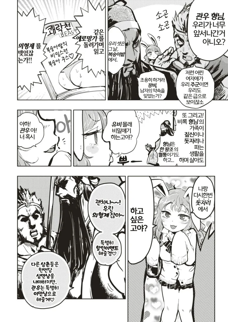 manga_1195934_004.webp