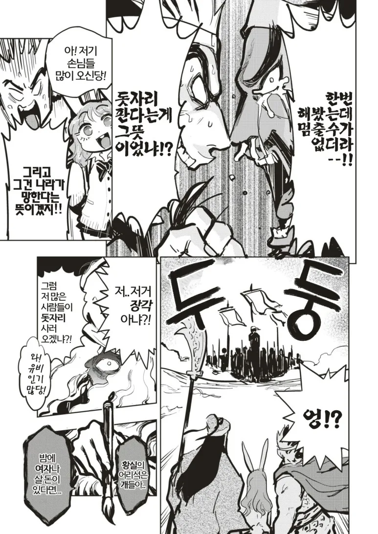 manga_1195934_005.webp
