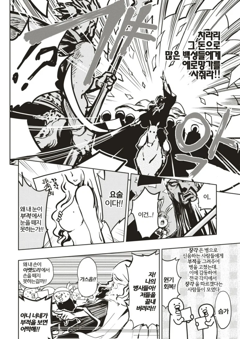 manga_1195934_006.webp