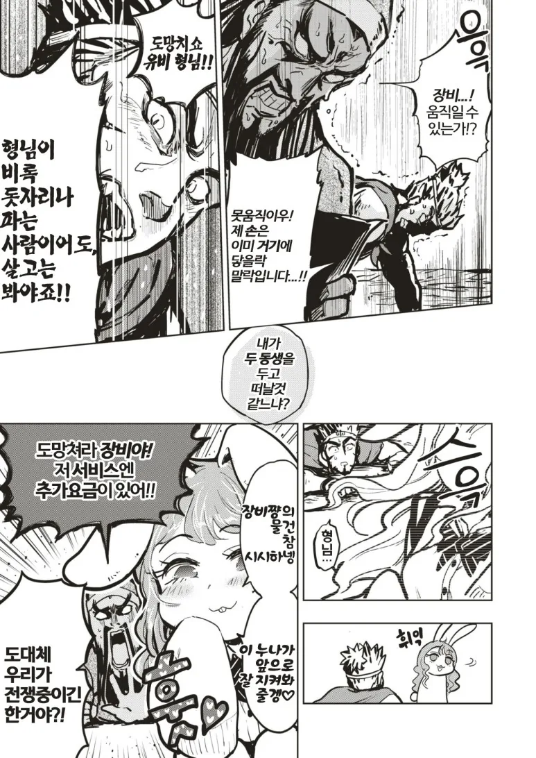 manga_1195934_007.webp