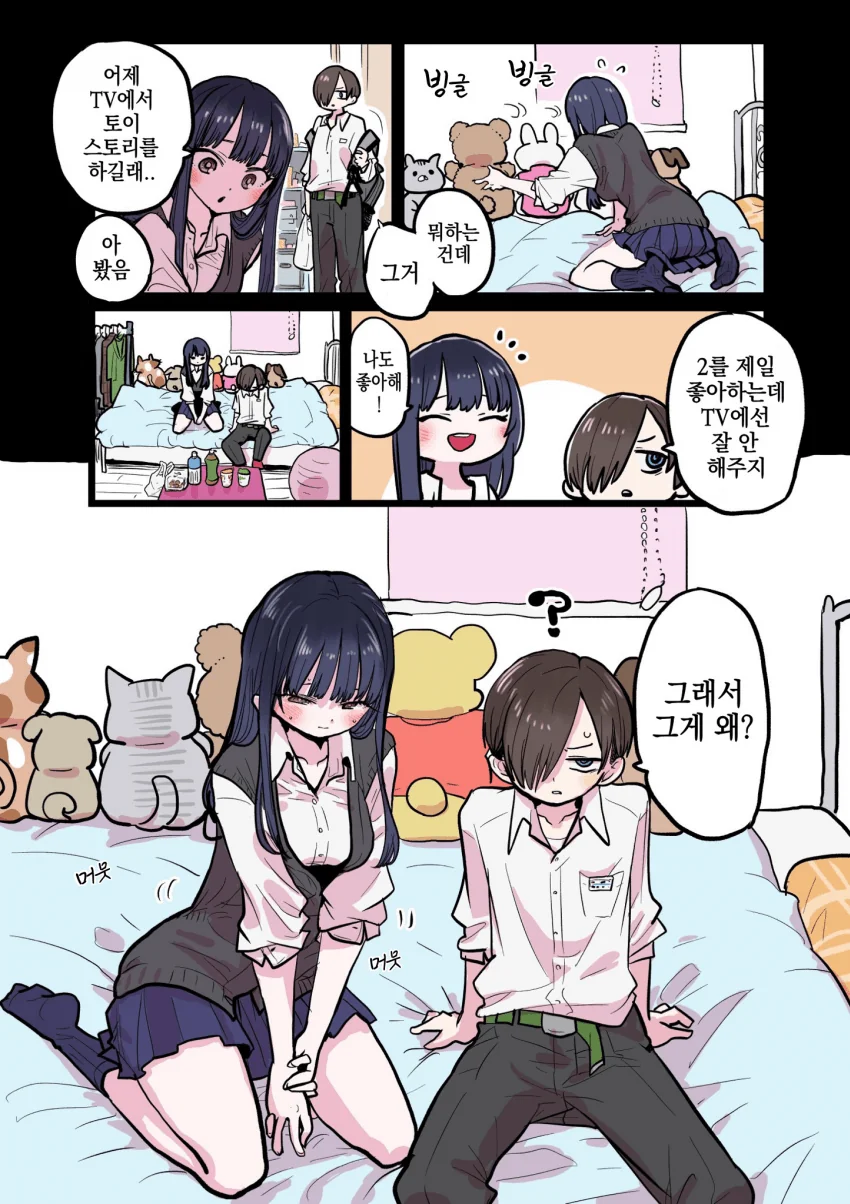 묘쌤의 동료는 이렇게 말했다.manhwa 대표 이미지