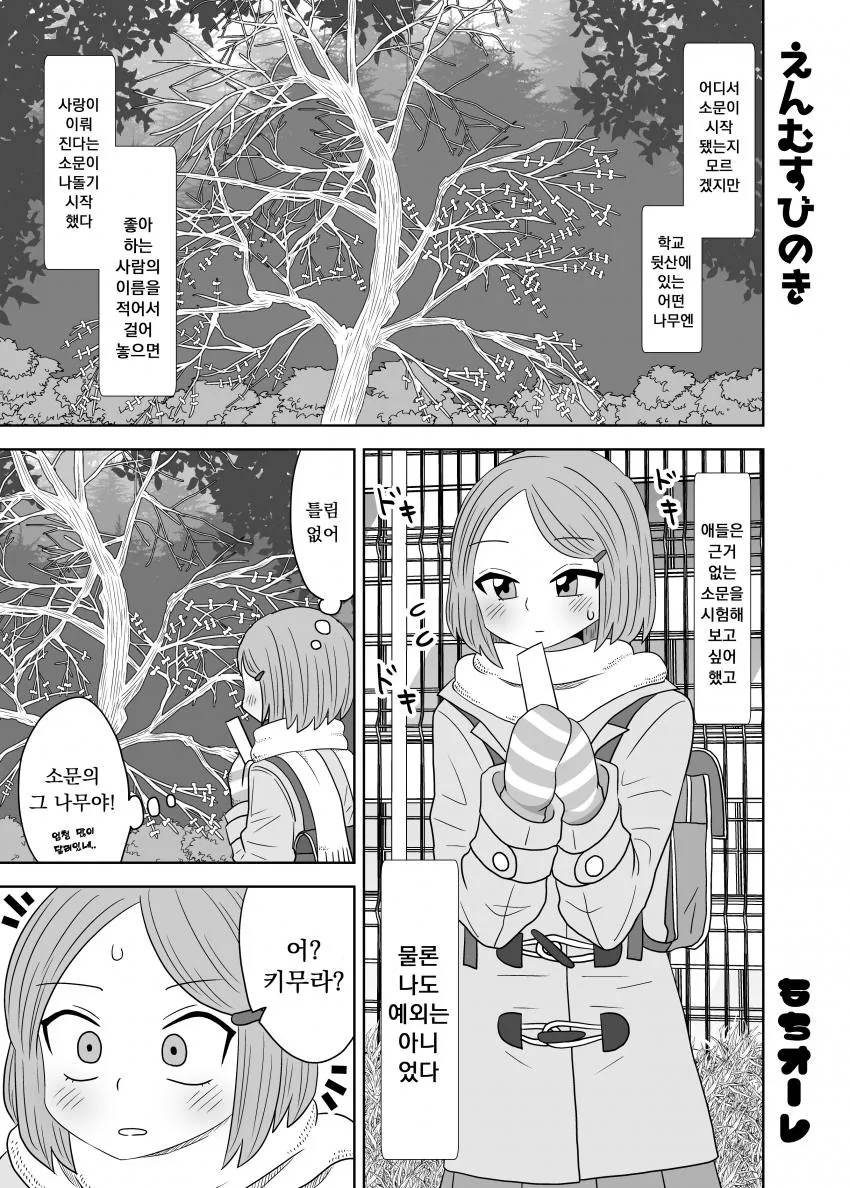 나 없는 방에서 여동생이 몰래 거친 숨을.manga 대표 이미지