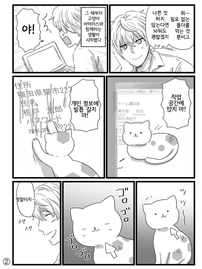 manga_134055_002.webp