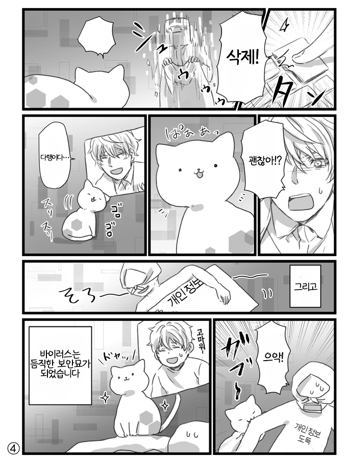manga_134055_004.webp