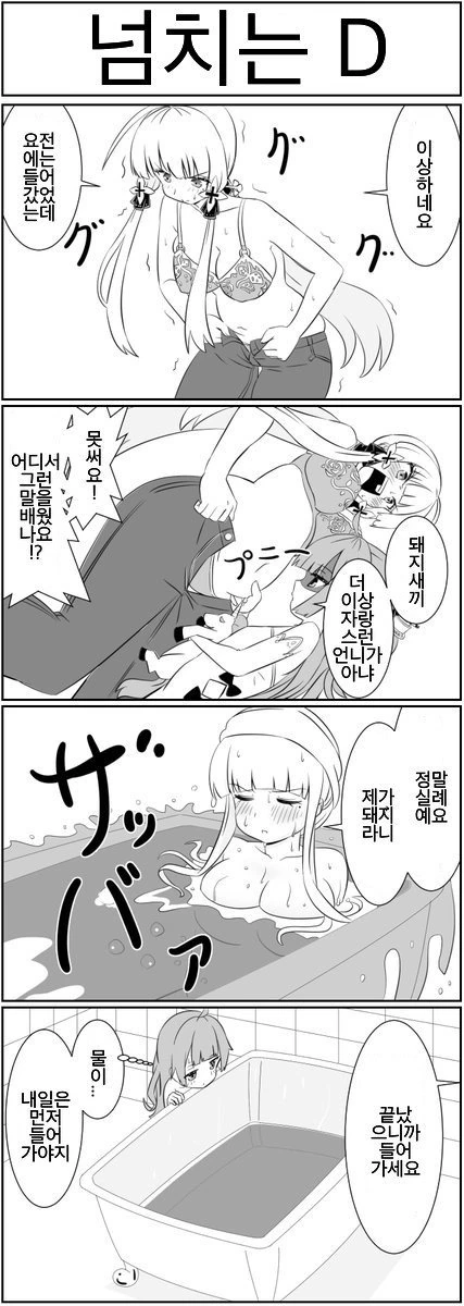 친하게 지내는 옆집누나의 비밀폴더를 열어본.manga 대표 이미지