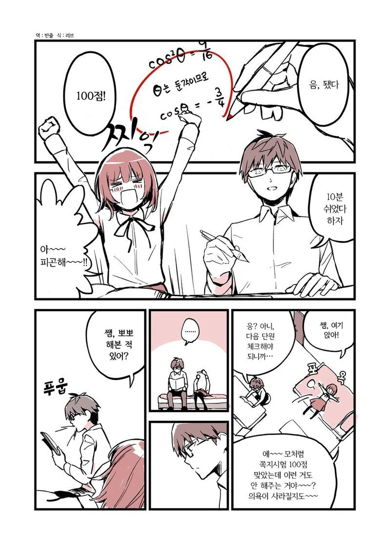 번역)재앙신과 까마귀 텐구와 역린.manhwa 대표 이미지
