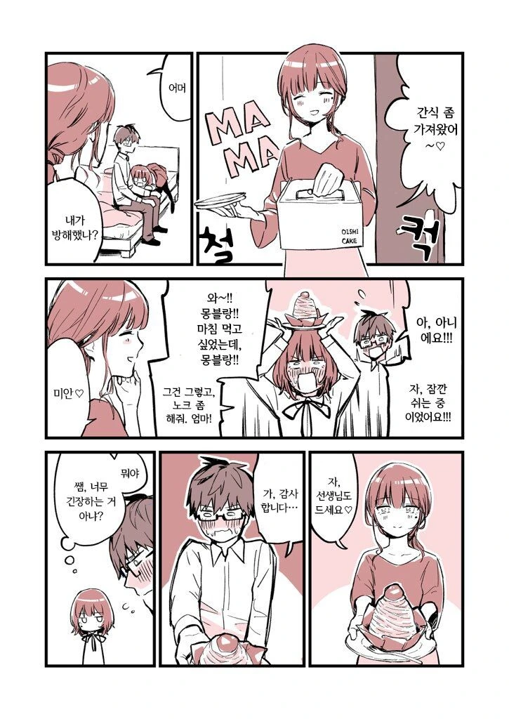 manga_1381356_006.webp