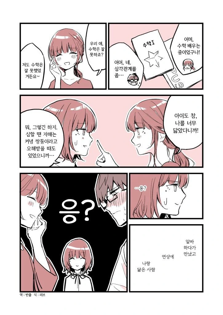 manga_1381356_007.webp