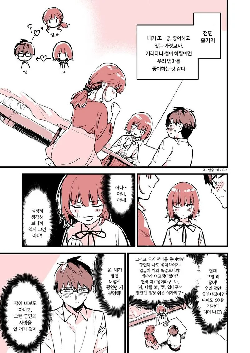 manga_1381356_008.webp