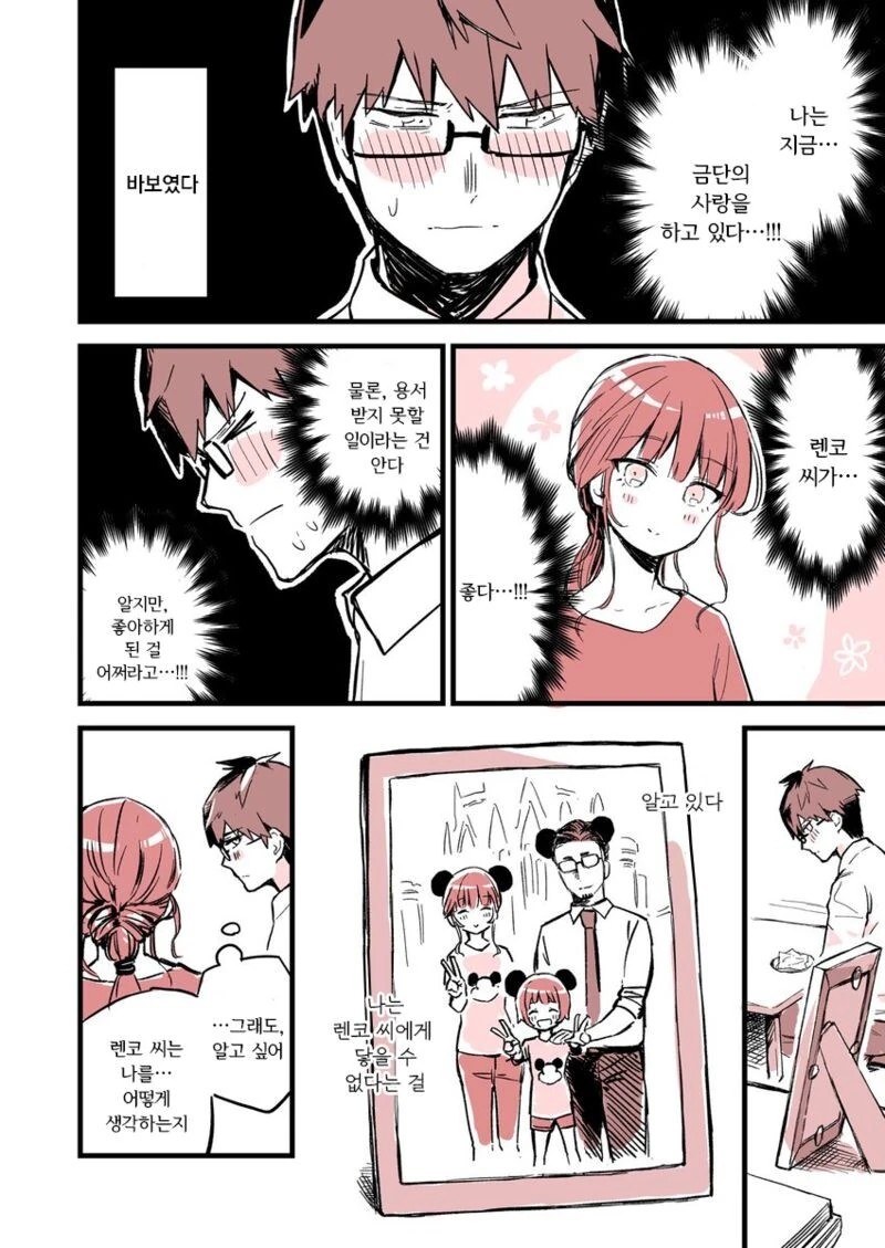 manga_1381356_009.webp