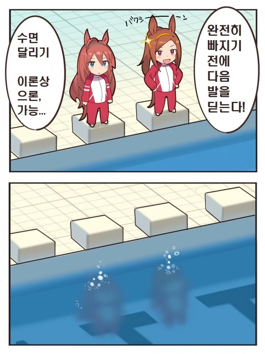 전철을 잘못 탄 여학생.manhwa 대표 이미지