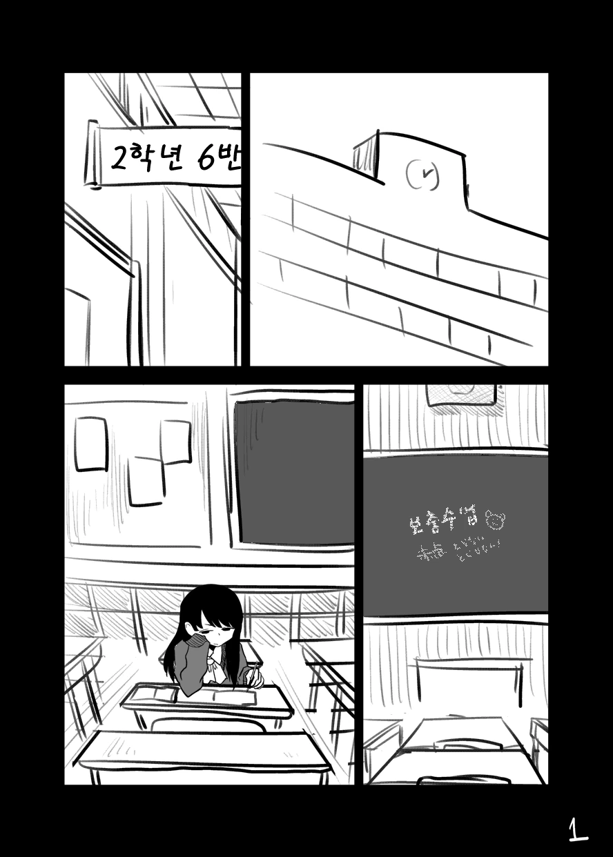 너무나 적극적인 그녀 Manhwa (약 스압) 대표 이미지