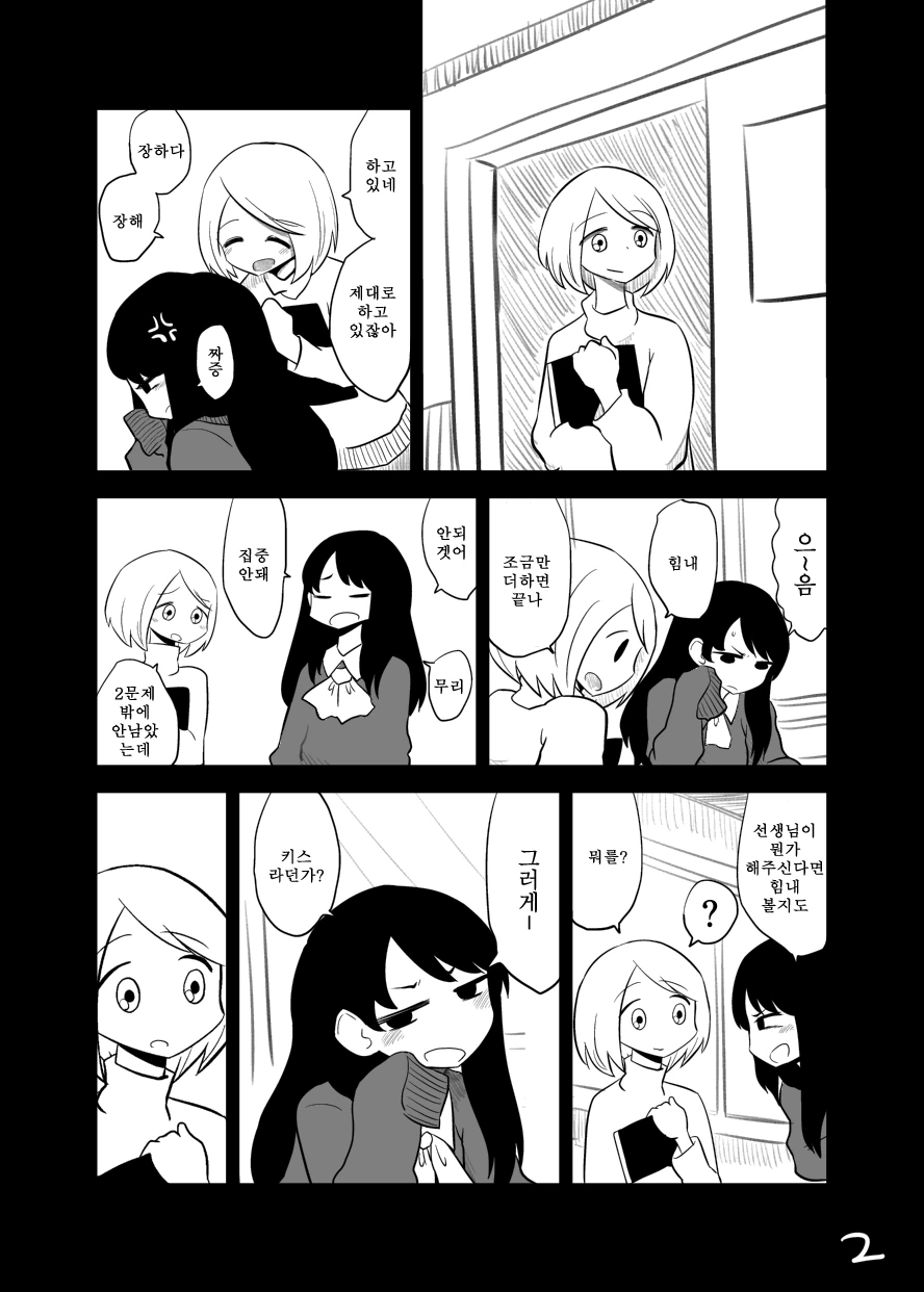 manga_146650_002.webp
