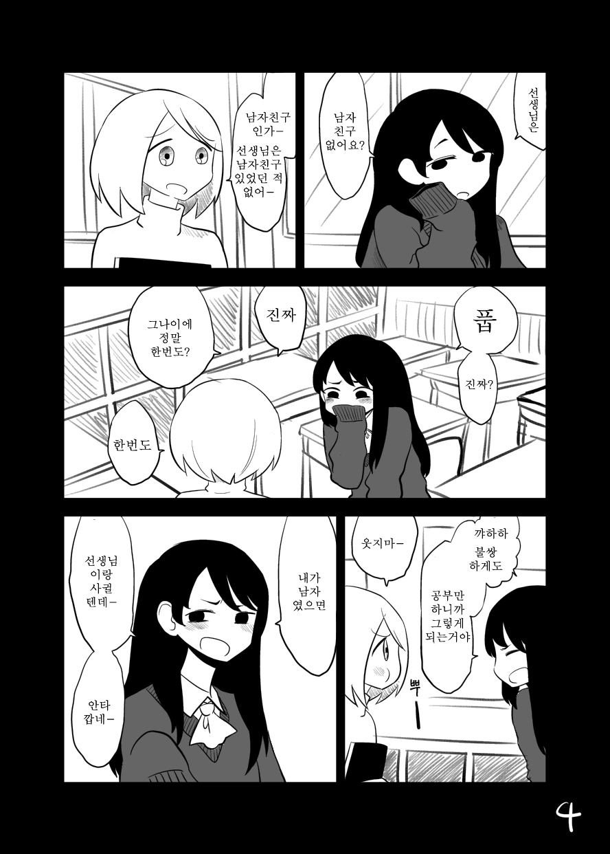 manga_146650_004.webp